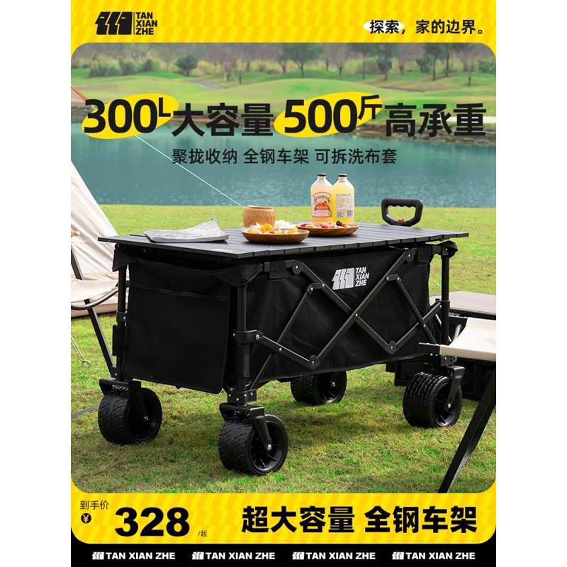 推车野营露营小超大营地可折叠手推车探险者户外拉车6b76野餐便携