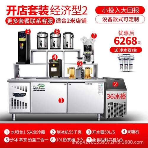 奶茶全套设备冷藏保鲜冰柜吧台水一体柜商用冷冻柜商用优选冰箱