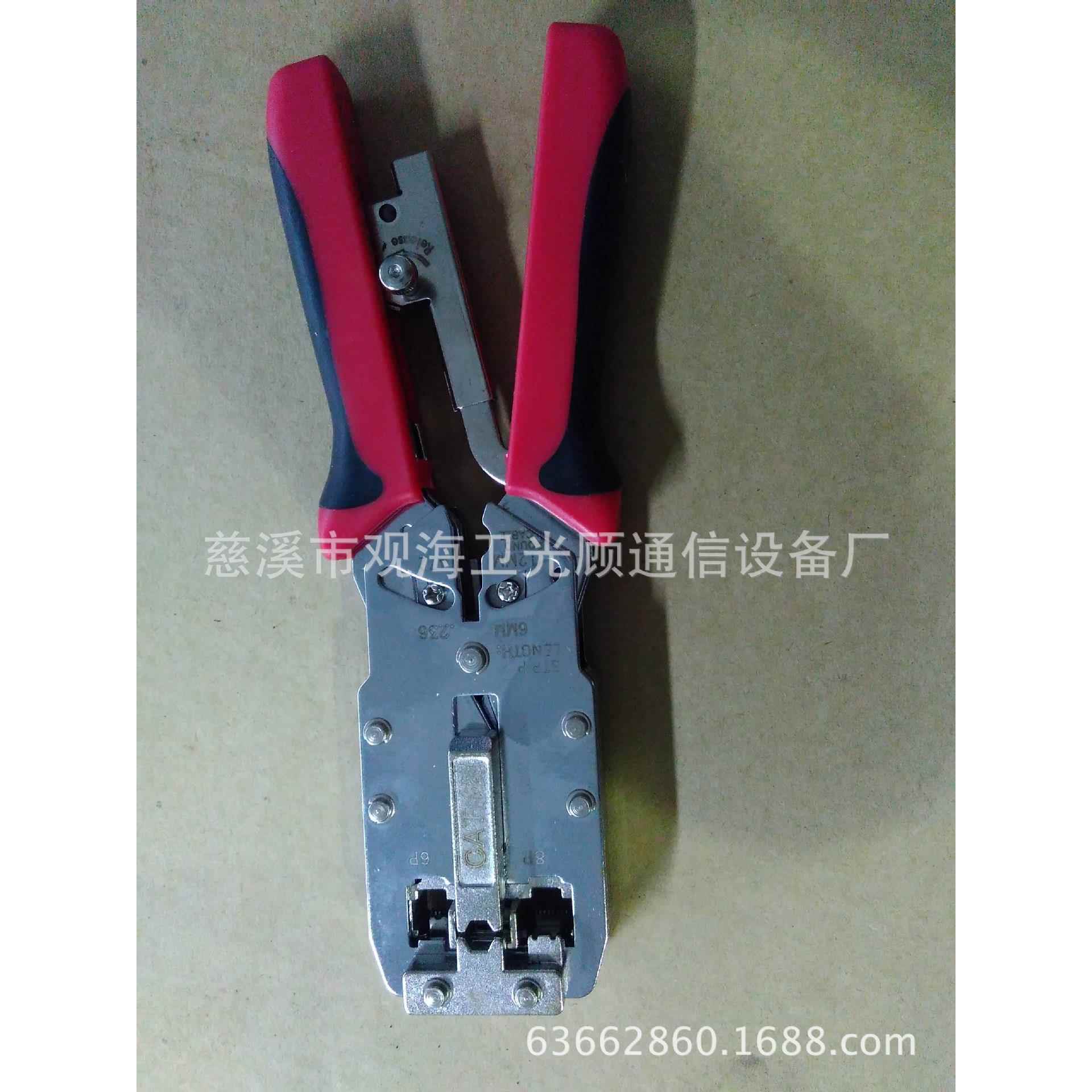 CAT6网线钳六类专用压线钳七类水晶头专用网线钳