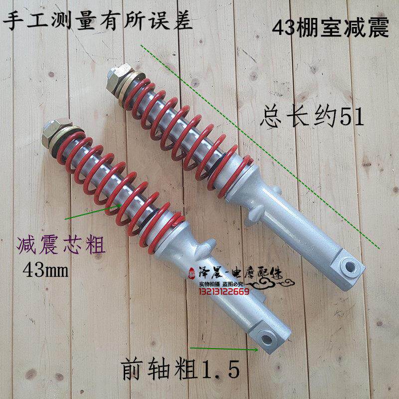 客电动三轮车式前阳33/43粗减震棚器载.金100彭珠峰大大江全蓬前