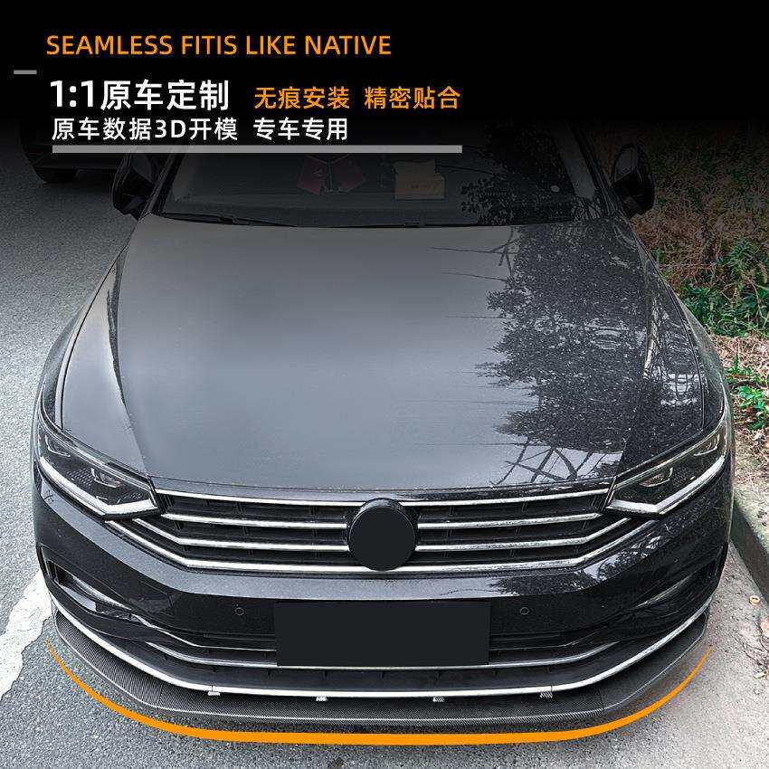 适用大众蔚揽迈腾Passat B8.5 2020-2023普通版前唇前铲跨境改装