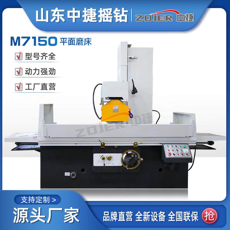 平面磨床M7150卧式高效金属加工MK7150自动化控制精密加工