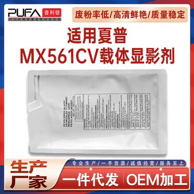 适用MX561CV夏普B6081载体MXB6053 B5083D B5621显影剂S352R S601