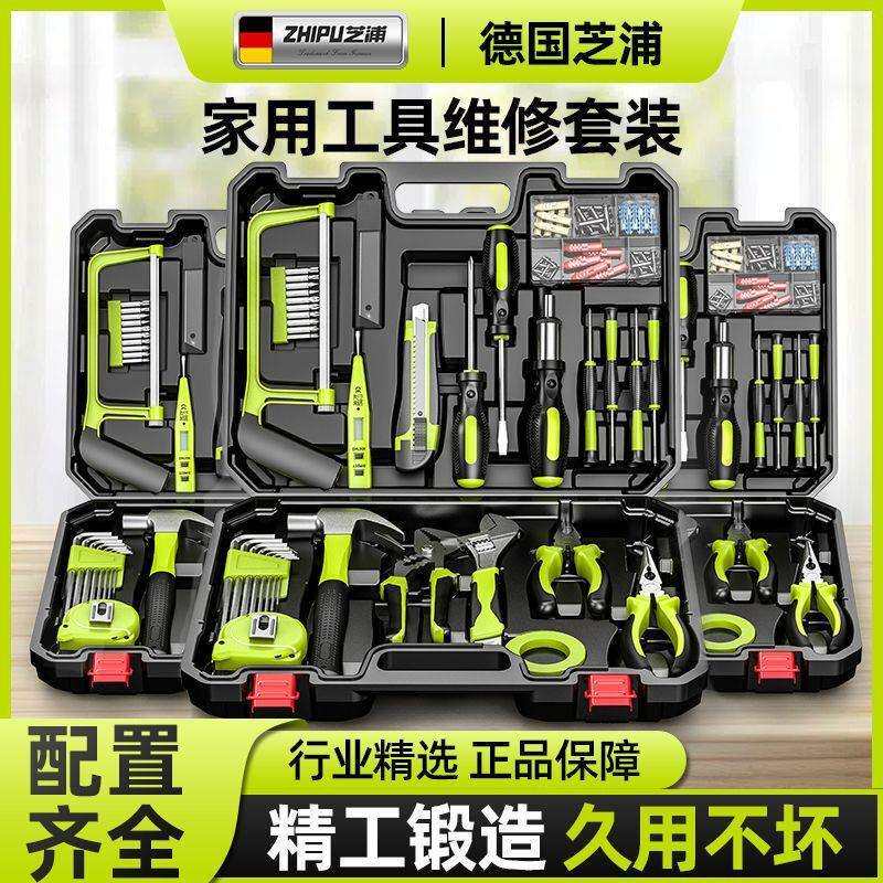 工具箱多功能 维修工具 五金电工工具包套装汽车家庭装组合新款