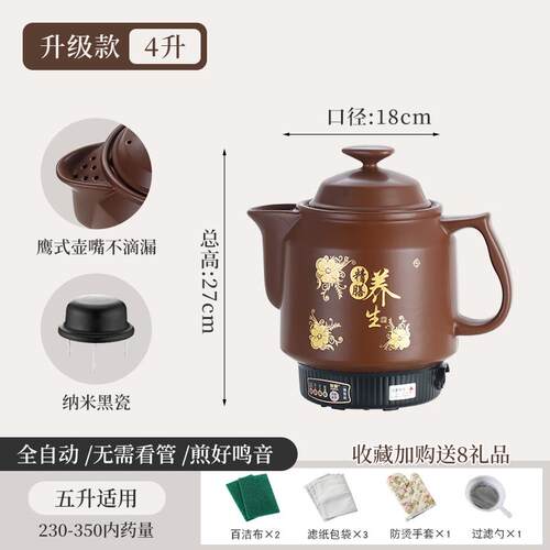 高档全自动多汤锅中药锅烹家用外挂式功能电锅中药砂锅煮药神器汤