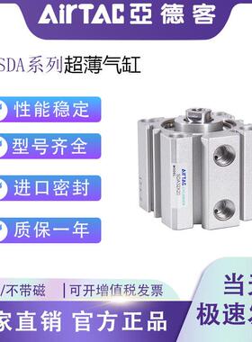 亚德客薄型气缸SDA12/16/20/25/32/40*5/10X15X20X25X30X40X50-SB