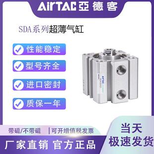 亚德客薄型气缸SDA12 10X15X20X25X30X40X50