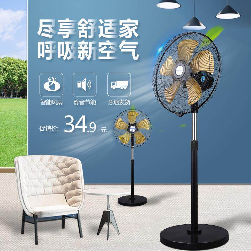 M 厂家直大功率大风量工业电风扇家用落地扇可夏季商用落地扇