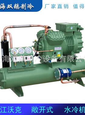 浙江沃克水冷机组 VK4EC-4.2/4EES-4 敞开式 4匹壳管式水冷凝机组