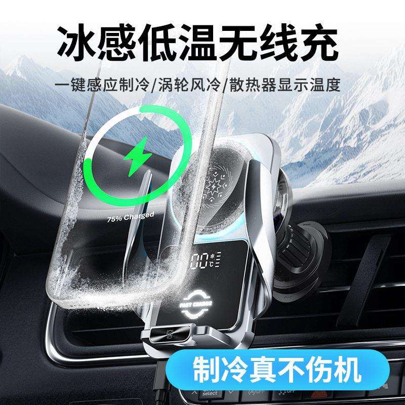半款车载手机架新支架无线-充电器导体制冷降温散热汽车导架航吸