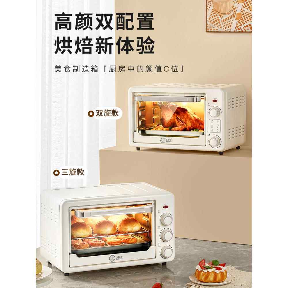 贝猪2小024新电烤箱小型烤炉焗JSD-2202炉家用电烤烘22L升迷你小