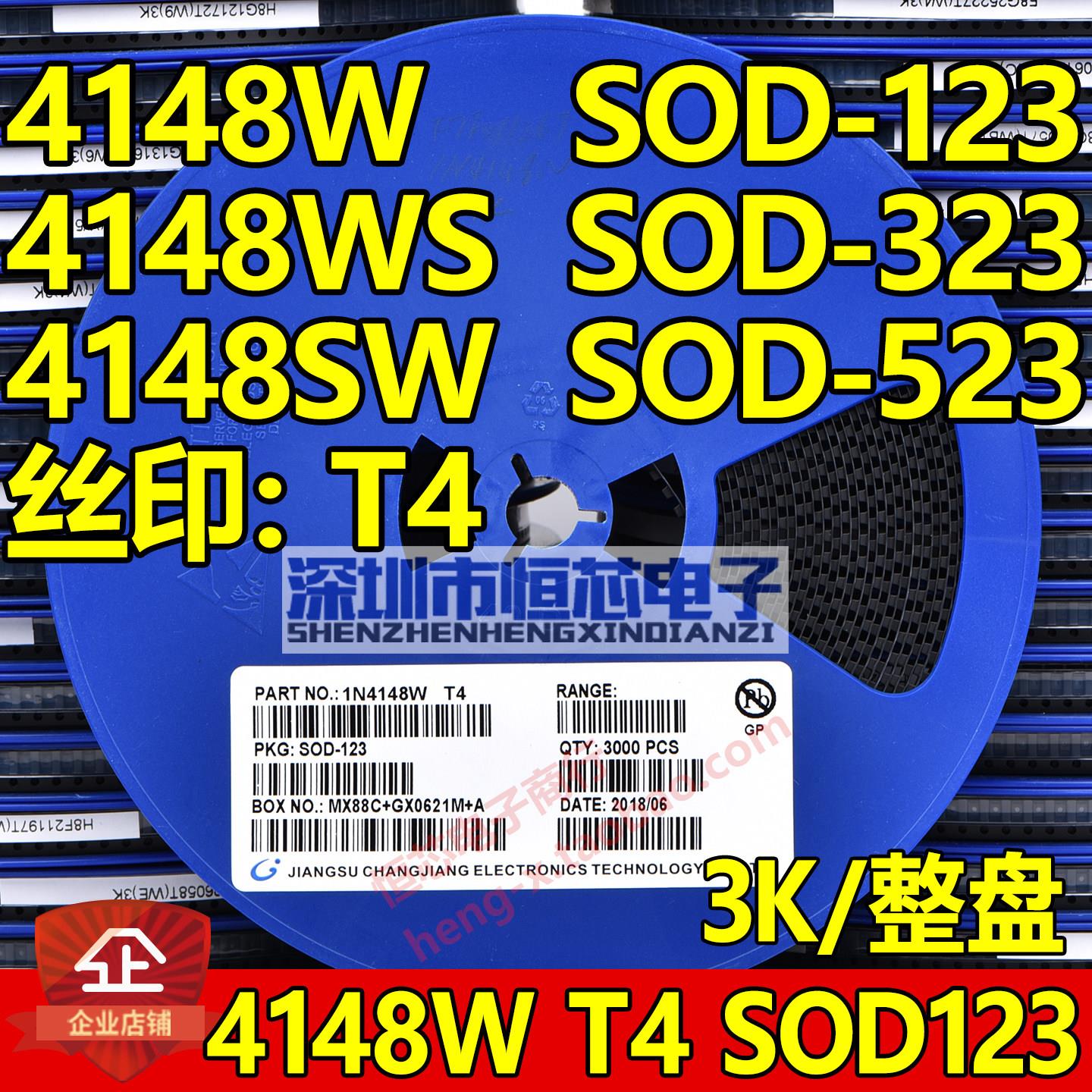 贴片开关二极体1N4148W/WS/WT T4 SOD123/323/523 1206 0805 0603