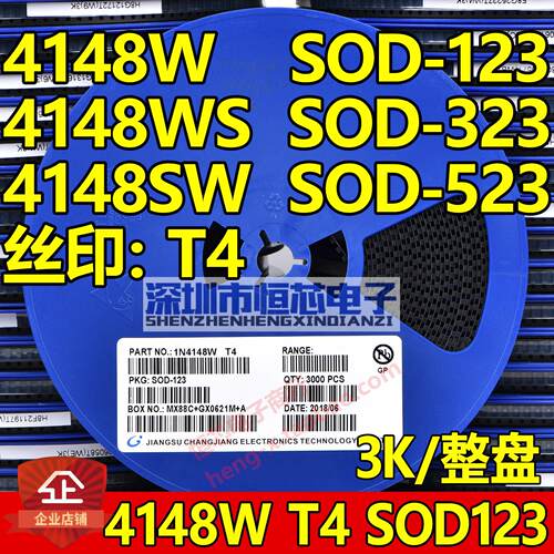 贴片开关二极体1N4148W/WS/WT T4 SOD123/323/523 1206 0805 0603