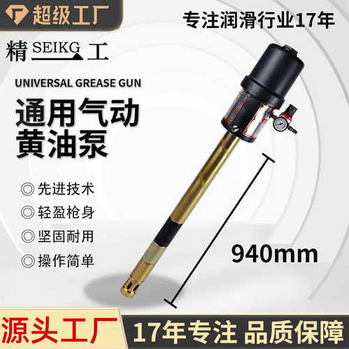 油泵气动黄油注油精一黄器黄d940mm头 工油机加气动高压泵打