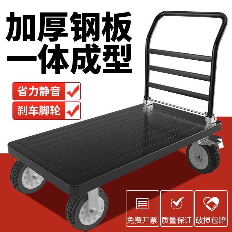 黑色钢板平板车小推车搬运车可折叠可携式拉货手推车超市四轮推车