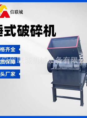 锤式破碎机 煤矸石石灰石砖瓦粉碎设备 中硬度物料建筑垃圾破碎机