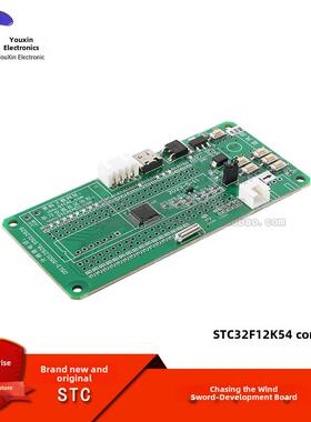 正品铸锋剑stc32f12k54核心功能学习板开发板简易示波器