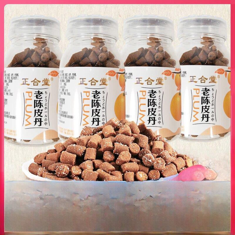正合堂老陈皮花梅花瓶装开胃菜8090后怀旧童年即食办公室零食