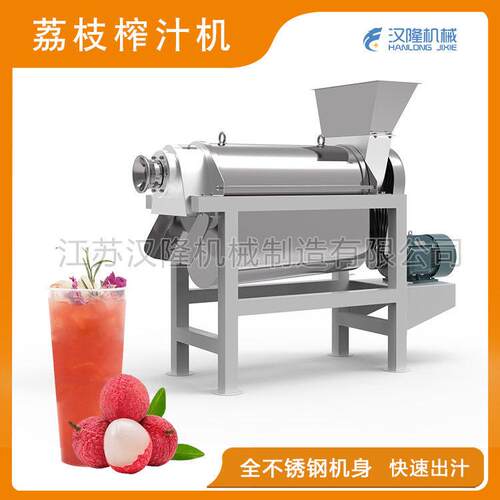 厂价出售不锈钢电动小型工业去核去皮螺旋荔枝榨汁机