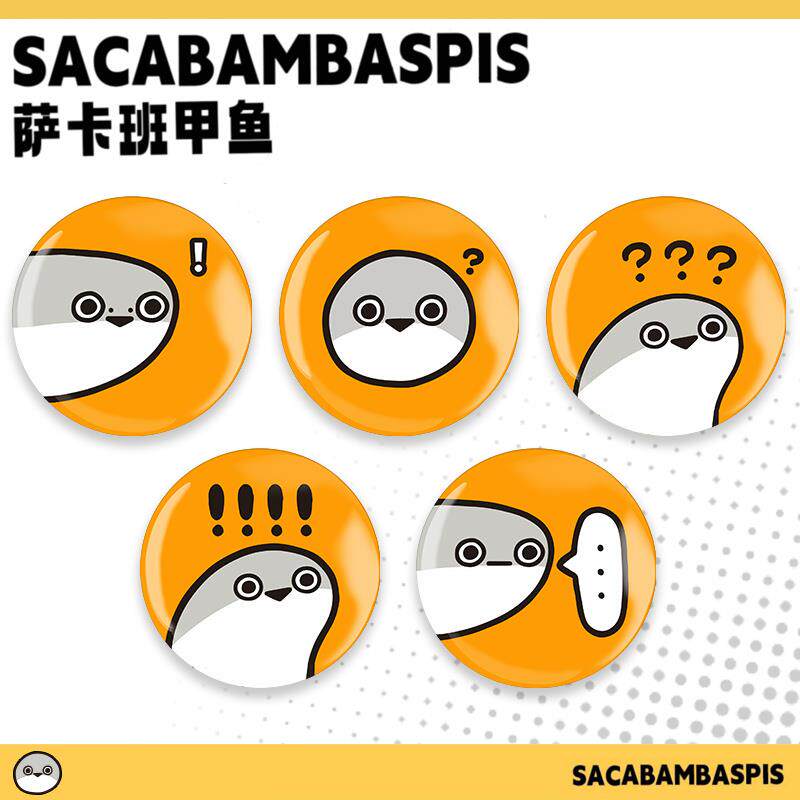 萨卡班甲鱼周边徽章 表情包周边 二次元漫画徽章 吧唧