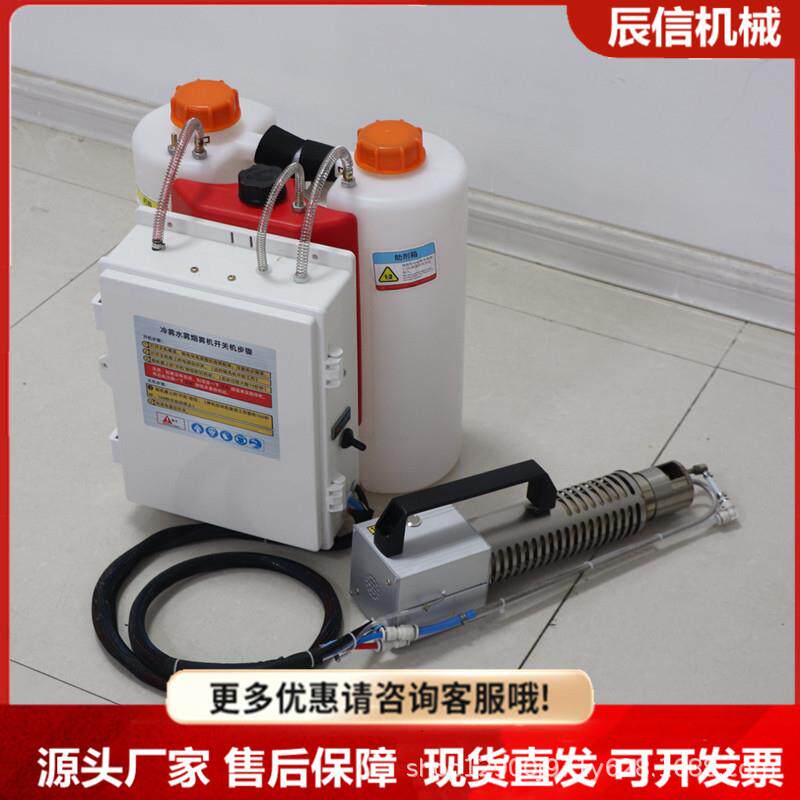 冷雾喷雾机果树大棚汽油打药机水雾烟雾农用喷雾器灭蚊虫消毒机