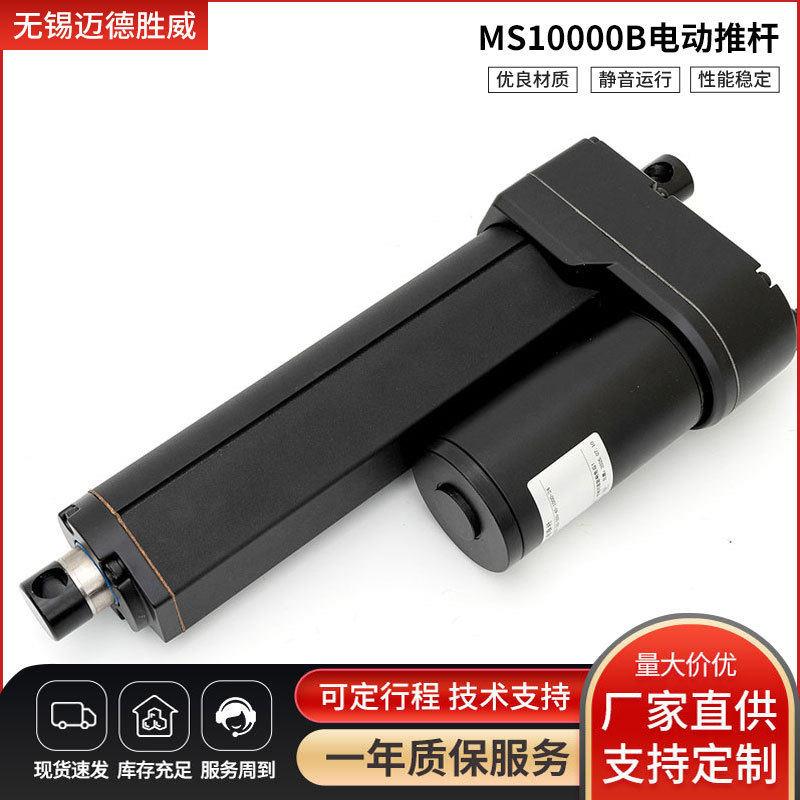 MS10000B大推力电动推杆工业级防水直流电机常规法兰款自动伸缩杆