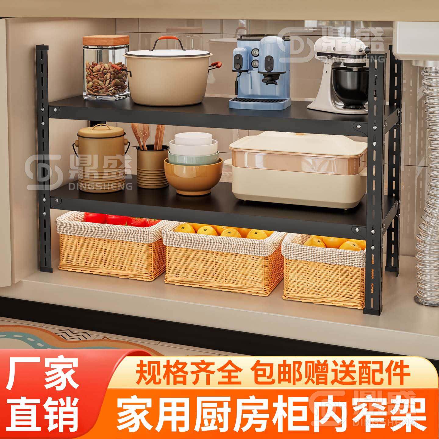 可调层高台面厨房分层置物架桌面储物架橱柜内隔板调味料盘子锅架