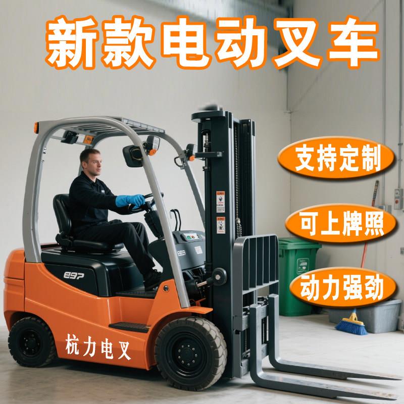 电动叉车2吨铸铁1吨全自动小型升降锂电池液压搬运堆高车