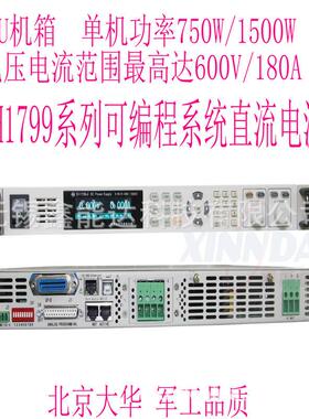 DH1799B-1/2/3/4/5/6北京可编程系统直流电源6V100A/30V25A