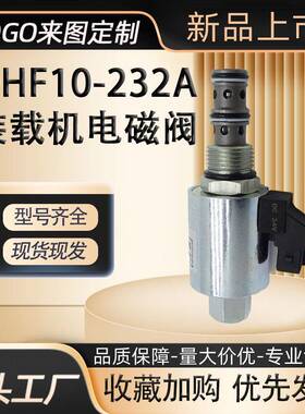挖掘机机械配件 DHF10-232A JCB3CX 4CX装载机电 磁阀25220992 12