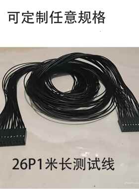 自动化测试线64P双头弹弓针连接线ICT/FCT在线测试系统智能制造