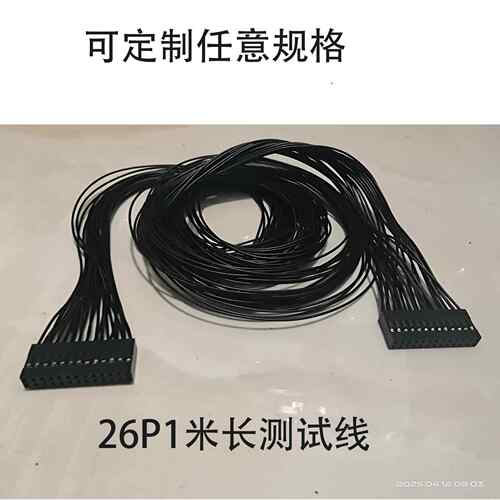 自动化测试线64P双头弹弓针连接线ICT/FCT在线测试系统智能制造