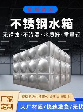 锈钢一体化不消防水箱泵房组形式BDF地埋式合水箱方保温4生活水箱