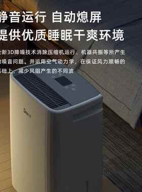 德业除湿机DY-SC60Y家用抽湿器干净化智能轻音干燥内南天吸湿室SC