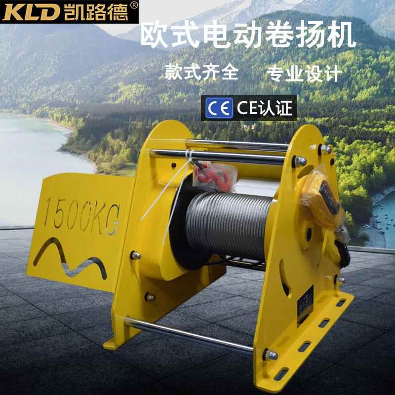 小型欧式卷扬机电动工业绞盘1吨2TT静音高效免维护高品质绞车