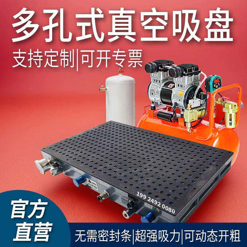 加工中心真空吸盘无密封条工业CNC多点多孔式铝板PVC铣床吸附平台
