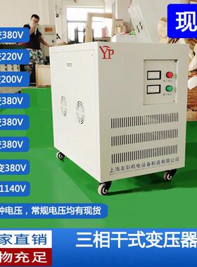三相变压器480v380v变220V200V三相干式隔离变压器SG-20KVA变压器