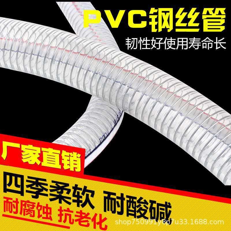 PVC透明钢丝软管软管塑料PVC管