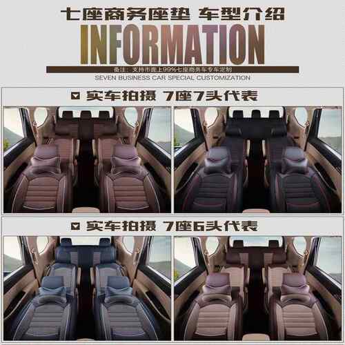 宝骏730套四季七专用长安欧诺包五菱196坐宏光S荣光V座车座垫亚麻