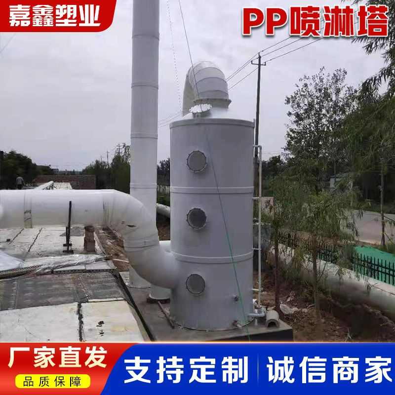 PP喷淋塔可加工定制聚丙烯防腐耐酸工业净化塔 脱硫洗涤PP喷淋塔