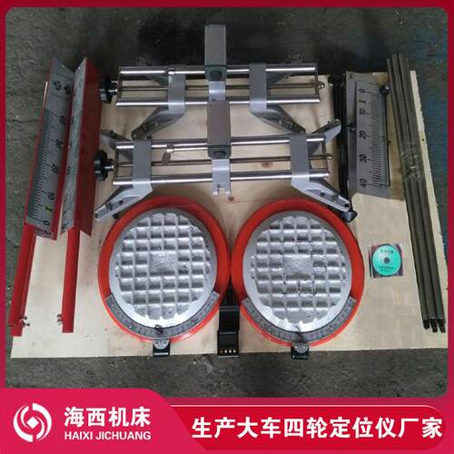便携式车轮定位仪_GCD-Ⅱ型激光四轮定位仪_数字显示大车定位仪