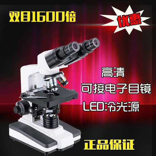 新款XSP-2CA单目双目/三目生物/显微镜液晶显示屏1600倍