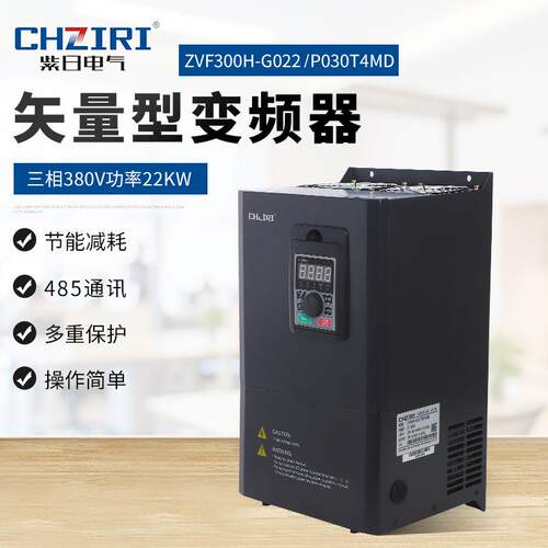 紫日变频器三相80V22KW矢量重载电机风机注塑机控制器
