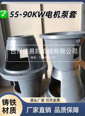 连接250M280S280M电机和400CY柱塞泵的铸铁泵套法兰钟型罩钟形罩