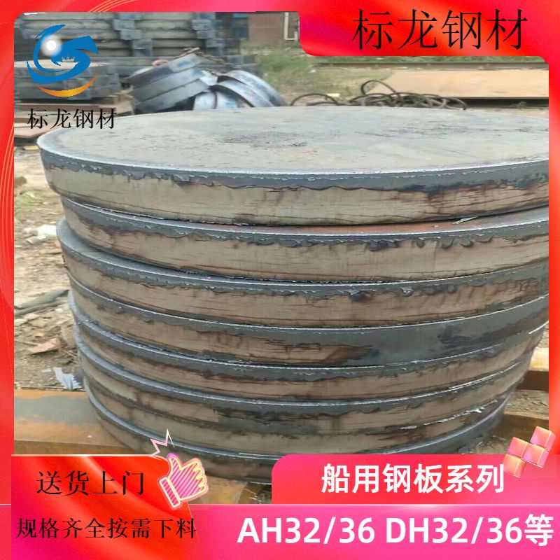 船板EH36 DH36 AH36钢板CCSB CCSD CCSE AH32 DH32切割激光下料