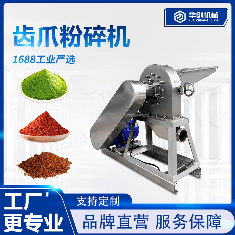 不锈钢齿盘粉碎机 檀香木灵芝香料磨粉机 三七茯苓材打粉机