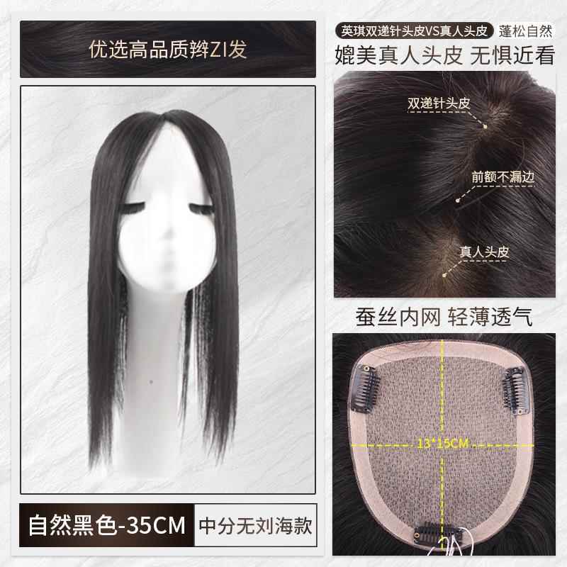 正品英假发片女长发发递针头顶补发片增量琪蓬双松全真人发刘海自