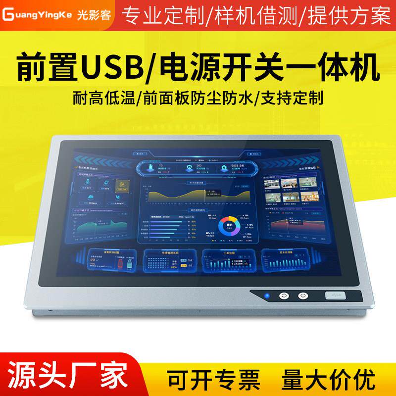 工控All10/12/15/17寸XP系统嵌入式USB电容触控屏幕安卓工业电脑