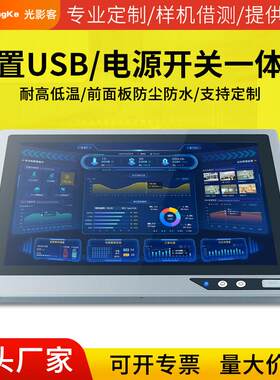 工控All10/12/15/17寸XP系统嵌入式USB电容触控屏幕安卓工业电脑