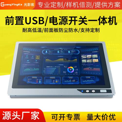工控All10/12/15/17寸XP系统嵌入式USB电容触控屏幕安卓工业电脑